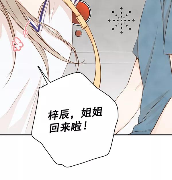 青苹果乐园 - 第24话 - 第35张图