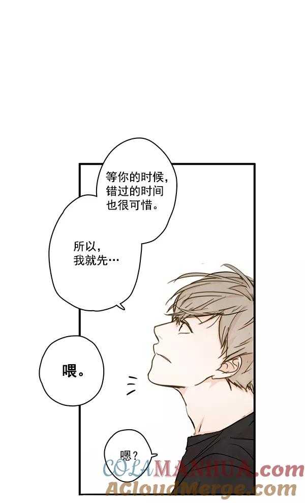 青苹果乐园 - 第24话 - 第25张图