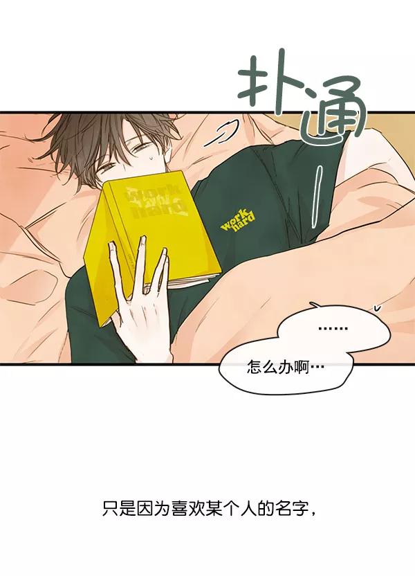 青苹果乐园 - 第24话 - 第53张图