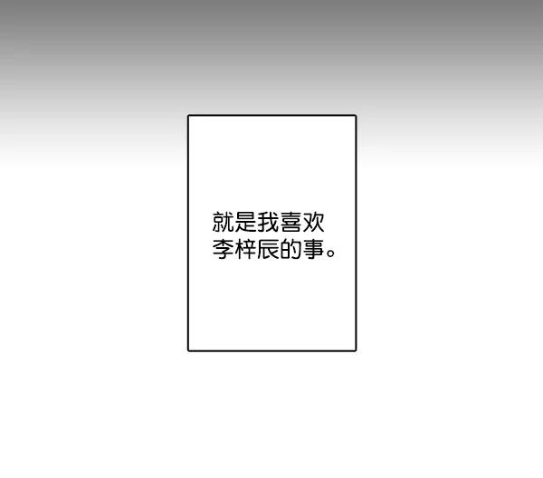 青苹果乐园 - 第24话 - 第15张图