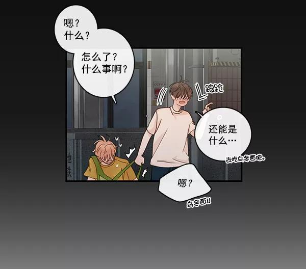 青苹果乐园 - 第24话 - 第14张图