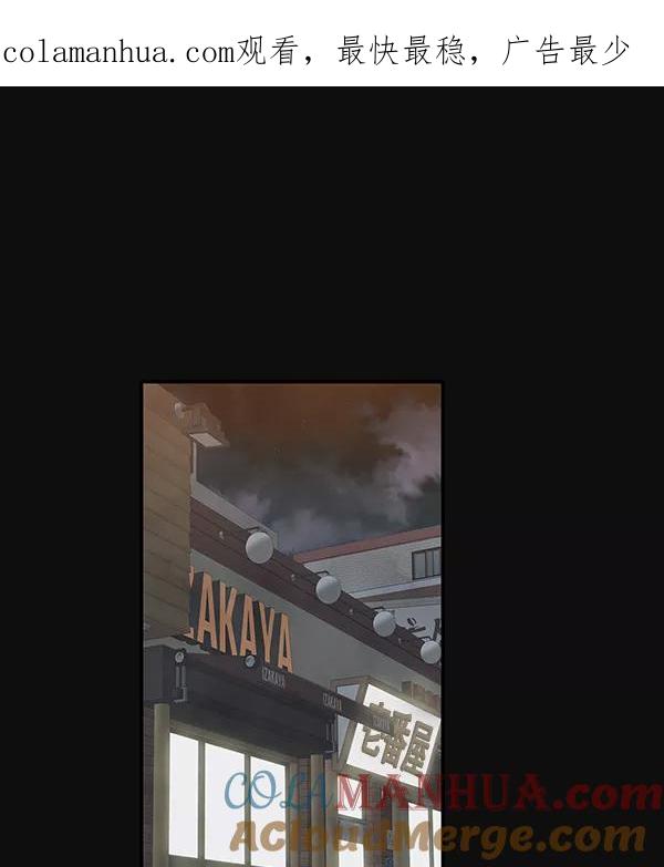 青苹果乐园 - 第24话 - 第1张图