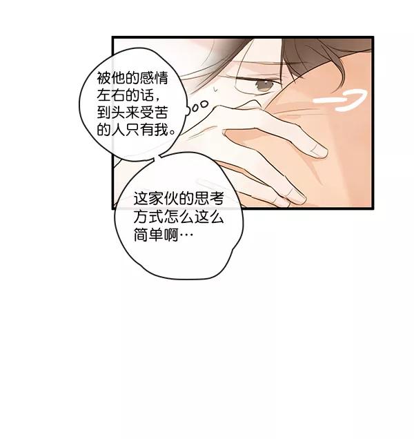 青苹果乐园 - 第24话 - 第60张图