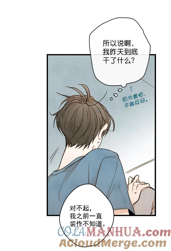 青苹果乐园 - 第24话 - 第22张图