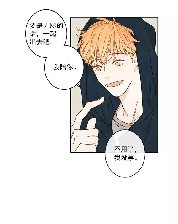 青苹果乐园 - 第24话 - 第48张图