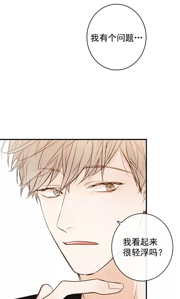 青苹果乐园 - 第24话 - 第42张图