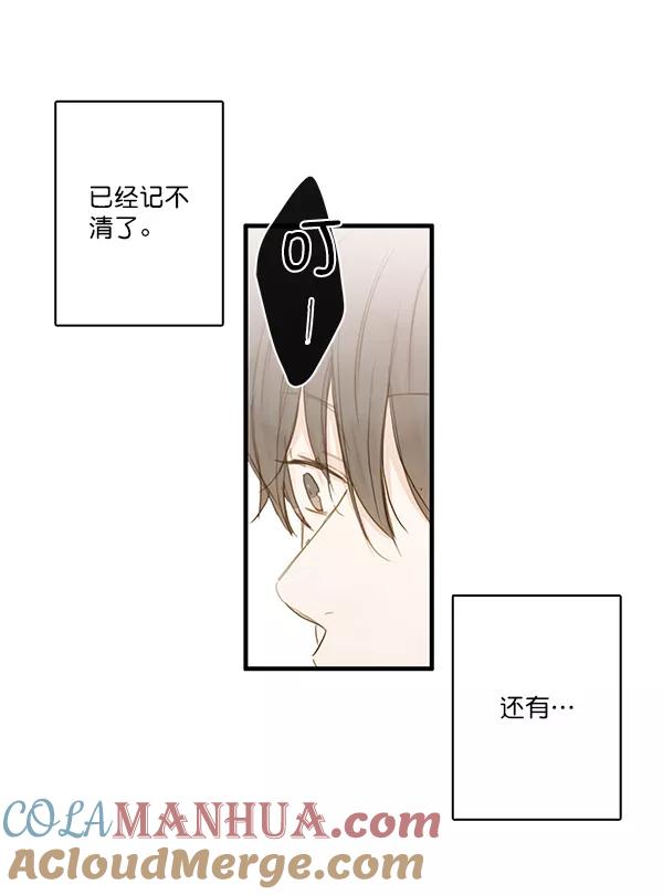 青苹果乐园 - 第24话 - 第70张图