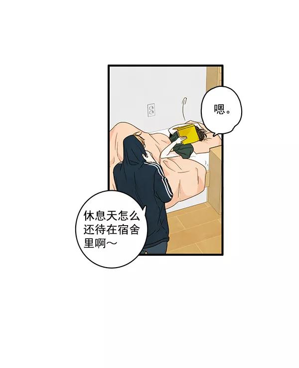 青苹果乐园 - 第24话 - 第47张图