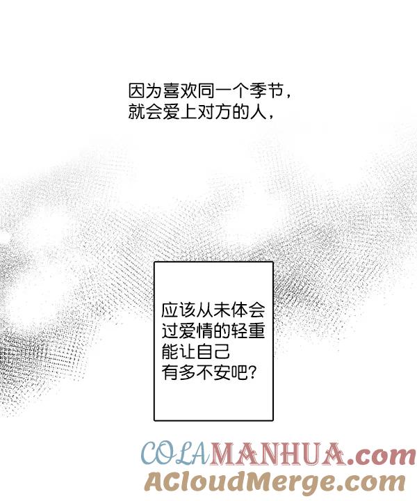 青苹果乐园 - 第24话 - 第55张图