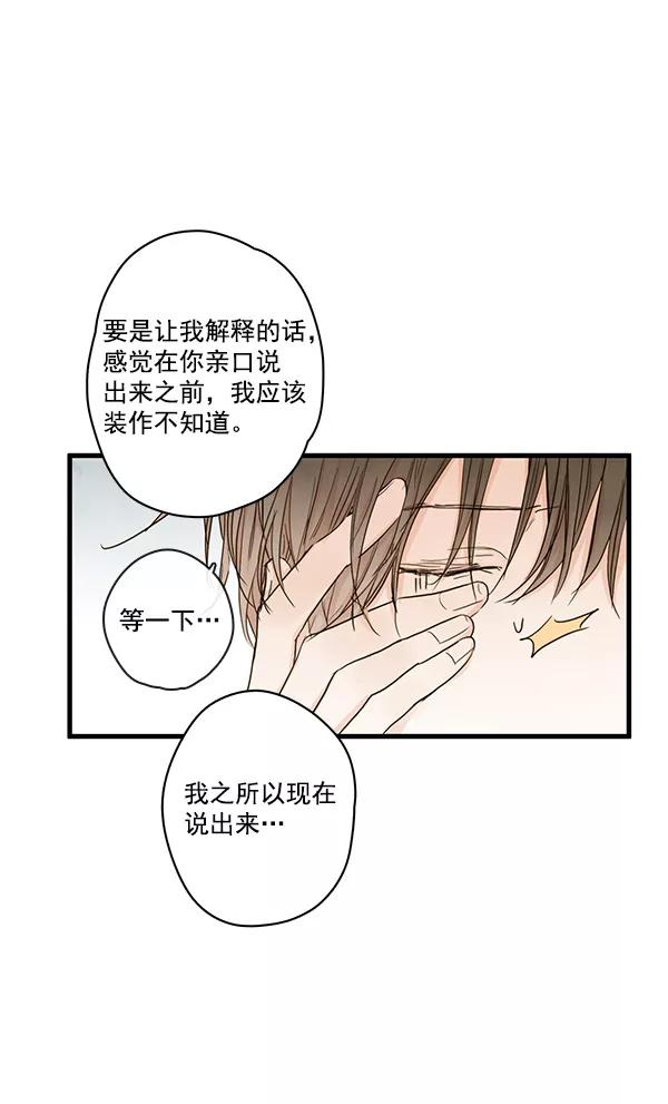 青苹果乐园 - 第24话 - 第23张图