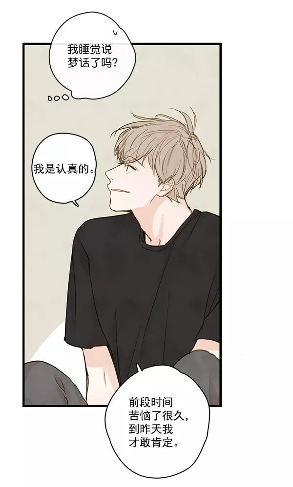 青苹果乐园 - 第24话 - 第21张图