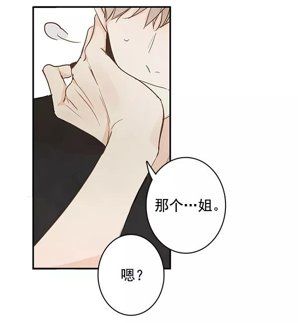 青苹果乐园 - 第24话 - 第41张图