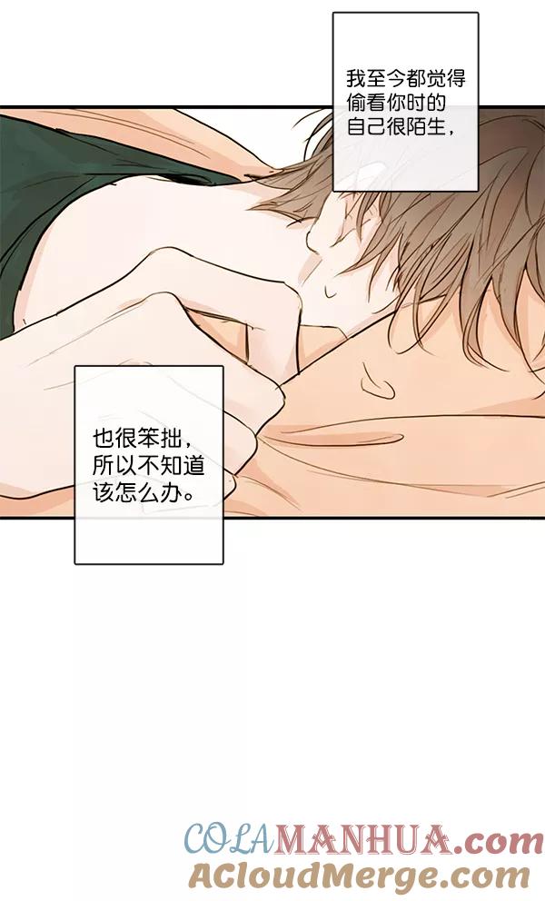 青苹果乐园 - 第24话 - 第61张图