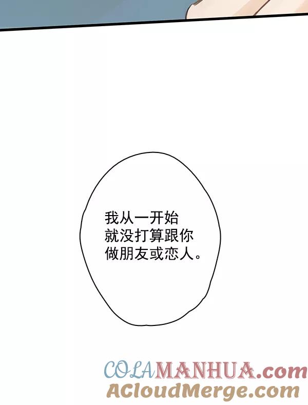 青苹果乐园 - 第24话 - 第28张图