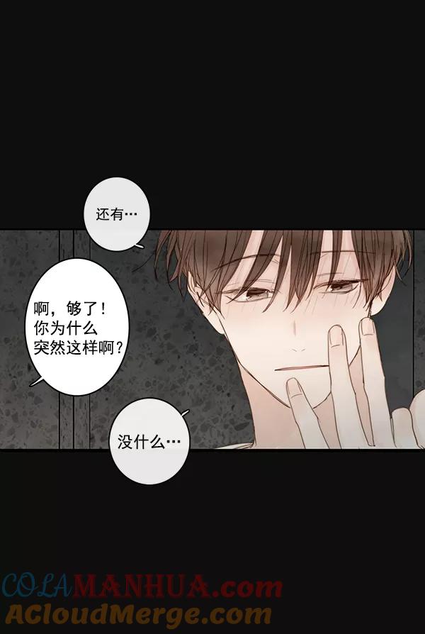 青苹果乐园 - 第24话 - 第10张图