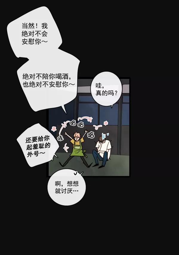 青苹果乐园 - 第24话 - 第12张图