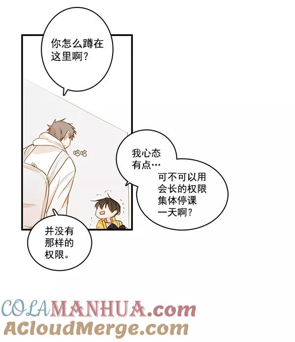 青苹果乐园 - 第24话 - 第67张图