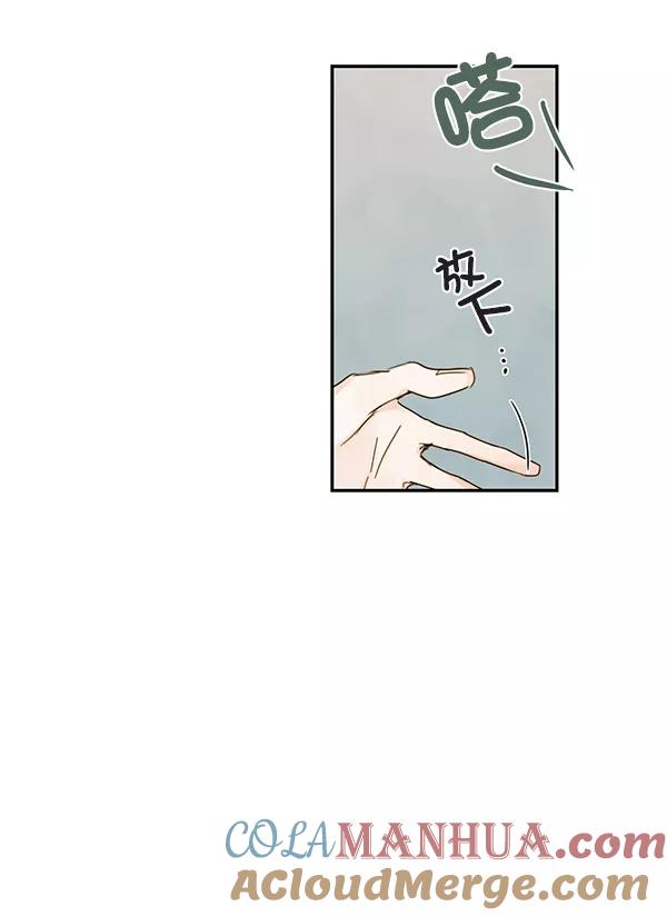 青苹果乐园 - 第24话 - 第52张图