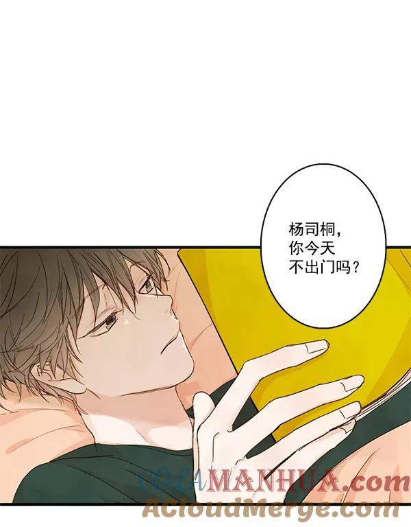 青苹果乐园 - 第24话 - 第46张图