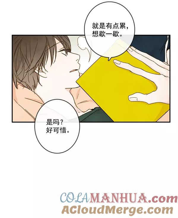 青苹果乐园 - 第24话 - 第49张图