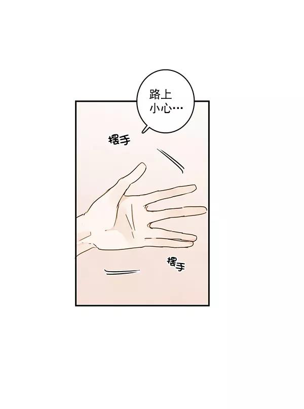 青苹果乐园 - 第24话 - 第51张图