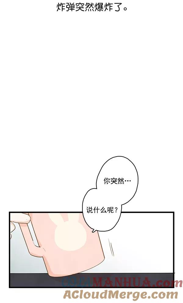 青苹果乐园 - 第24话 - 第19张图