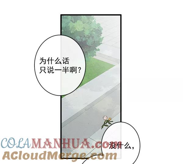 青苹果乐园 - 第25话 - 第58张图