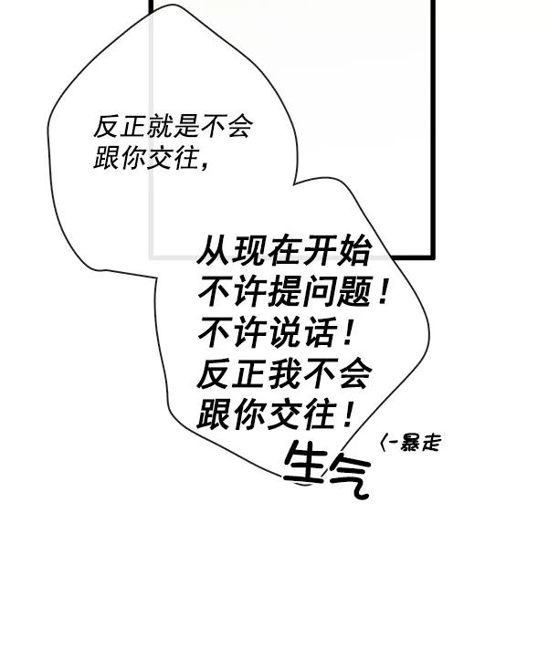 青苹果乐园 - 第25话 - 第30张图