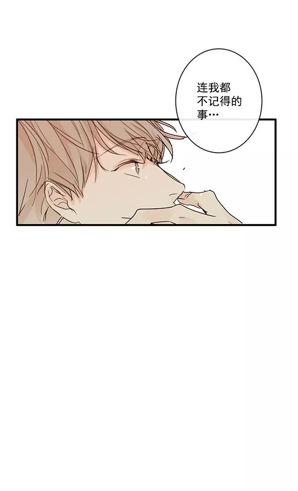 青苹果乐园 - 第25话 - 第48张图