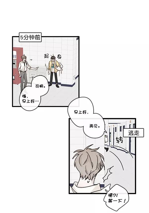 青苹果乐园 - 第25话 - 第11张图