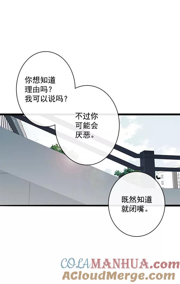 青苹果乐园 - 第25话 - 第25张图