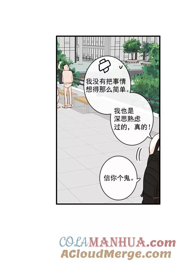 青苹果乐园 - 第25话 - 第16张图