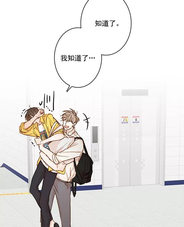 青苹果乐园 - 第25话 - 第8张图