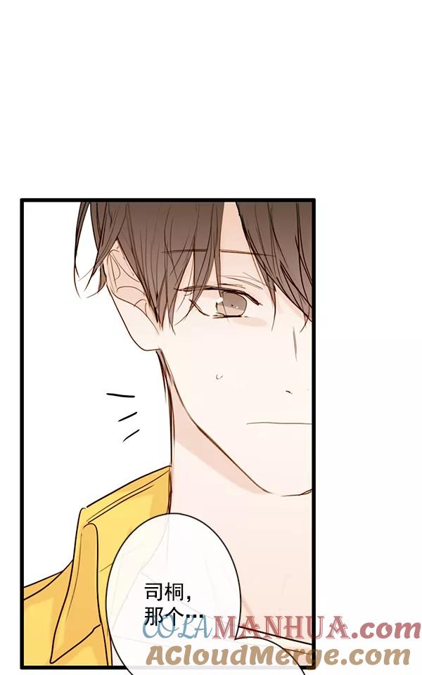 青苹果乐园 - 第25话 - 第37张图