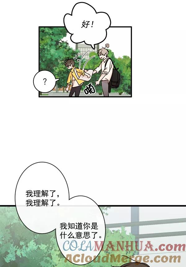 青苹果乐园 - 第25话 - 第31张图