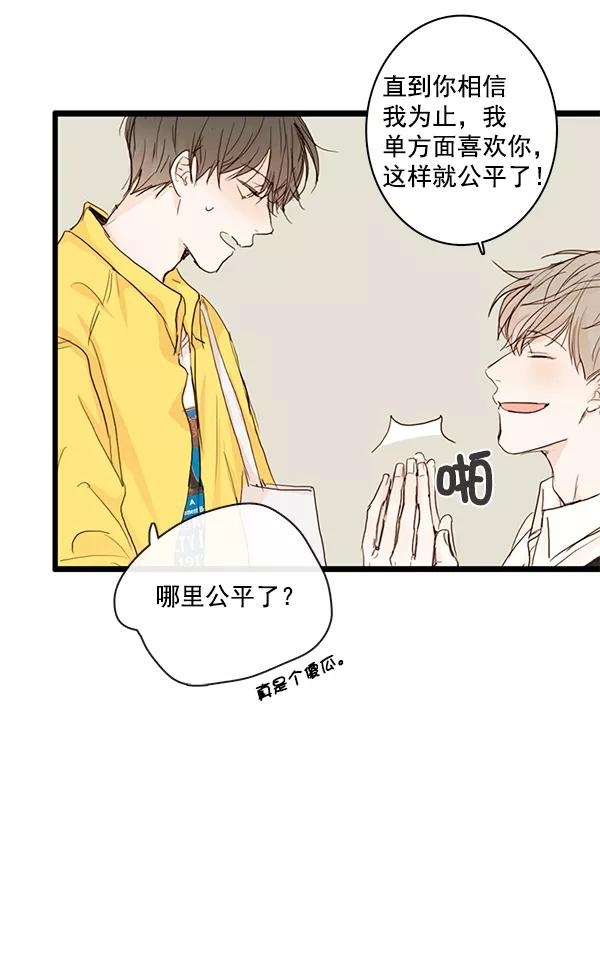 青苹果乐园 - 第25话 - 第36张图