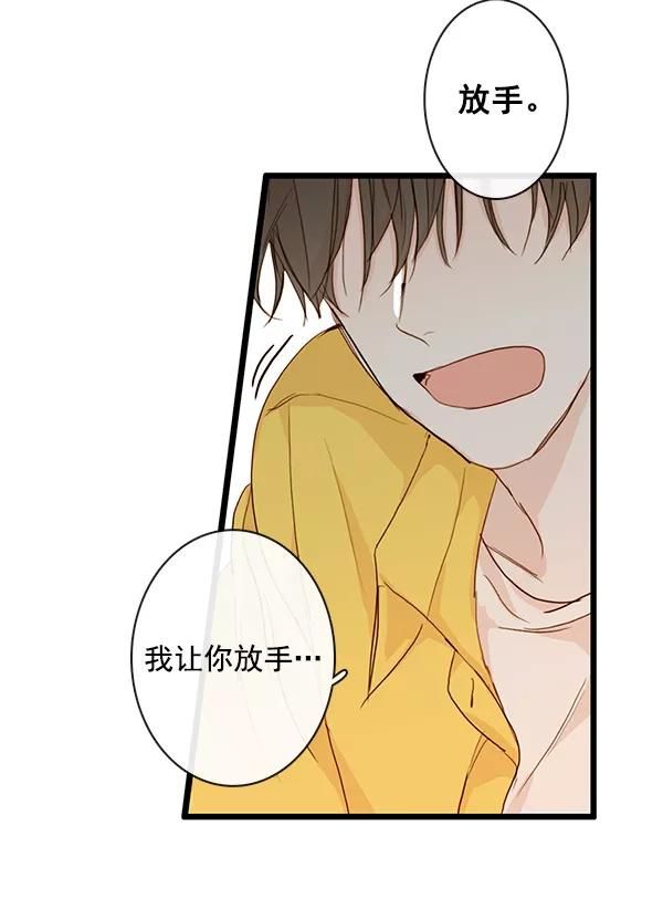 青苹果乐园 - 第25话 - 第3张图