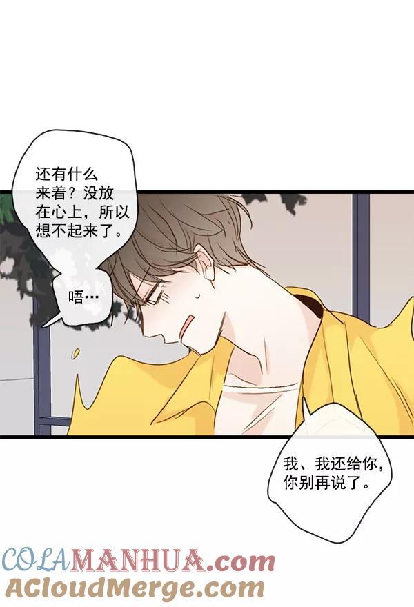 青苹果乐园 - 第25话 - 第46张图