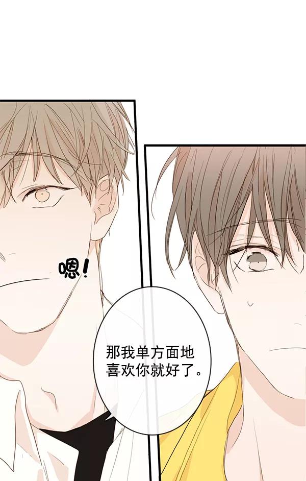 青苹果乐园 - 第25话 - 第33张图