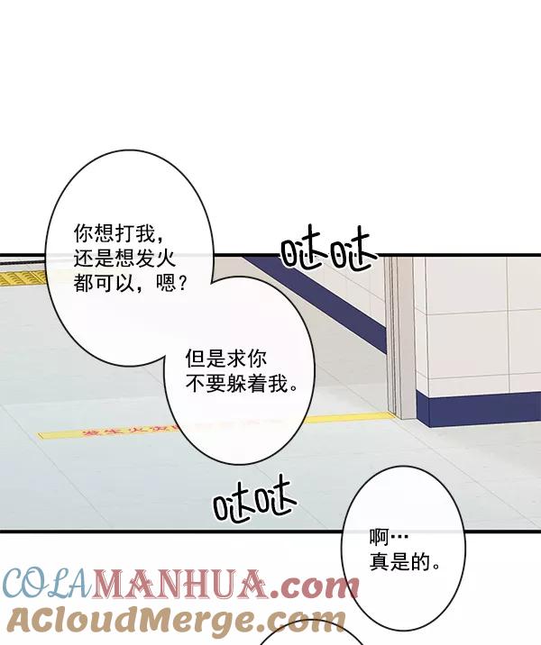 青苹果乐园 - 第25话 - 第7张图