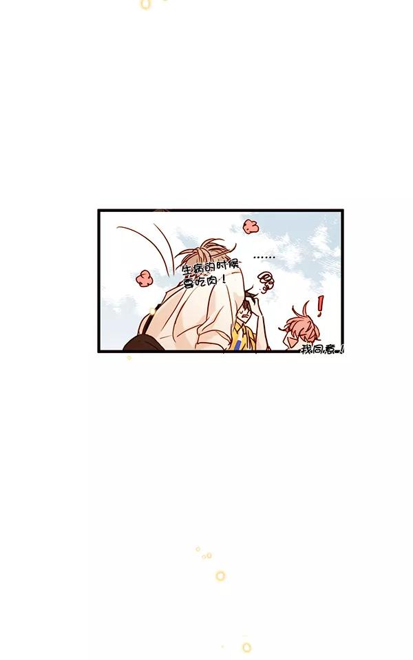 青苹果乐园 - 第25话 - 第68张图