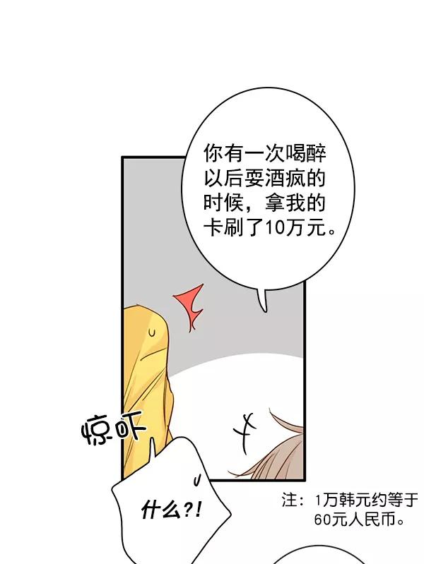 青苹果乐园 - 第25话 - 第44张图