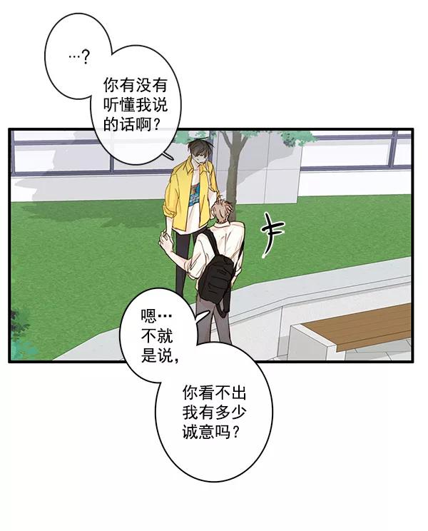 青苹果乐园 - 第25话 - 第35张图