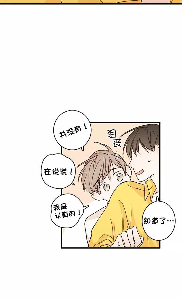 青苹果乐园 - 第25话 - 第24张图