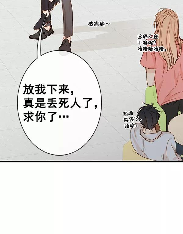 青苹果乐园 - 第25话 - 第9张图