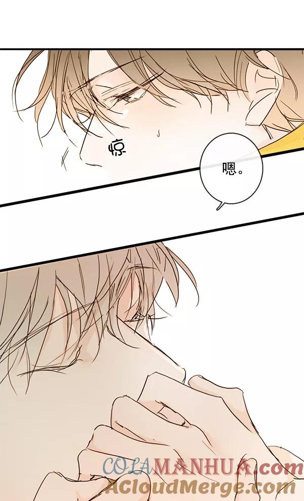 青苹果乐园 - 第25话 - 第49张图