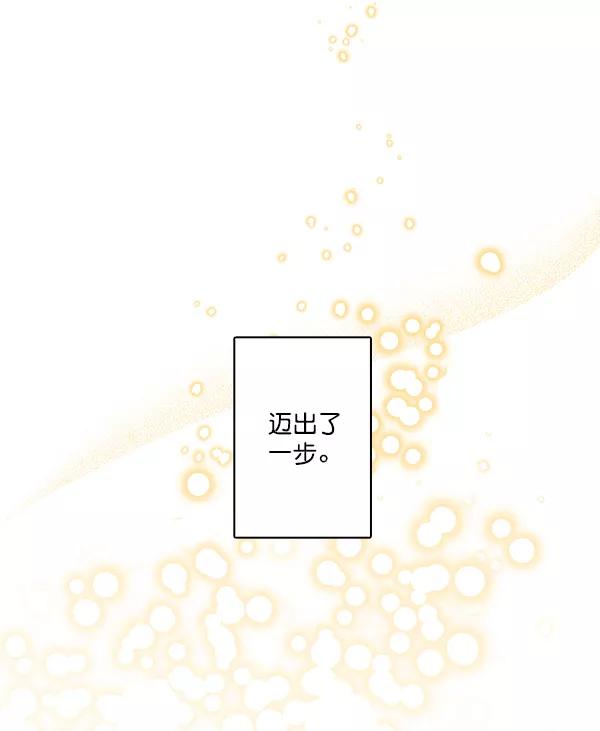 青苹果乐园 - 第25话 - 第69张图