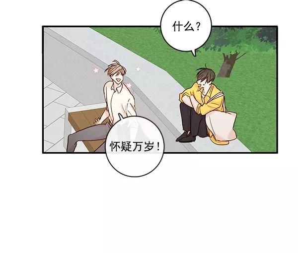 青苹果乐园 - 第25话 - 第41张图