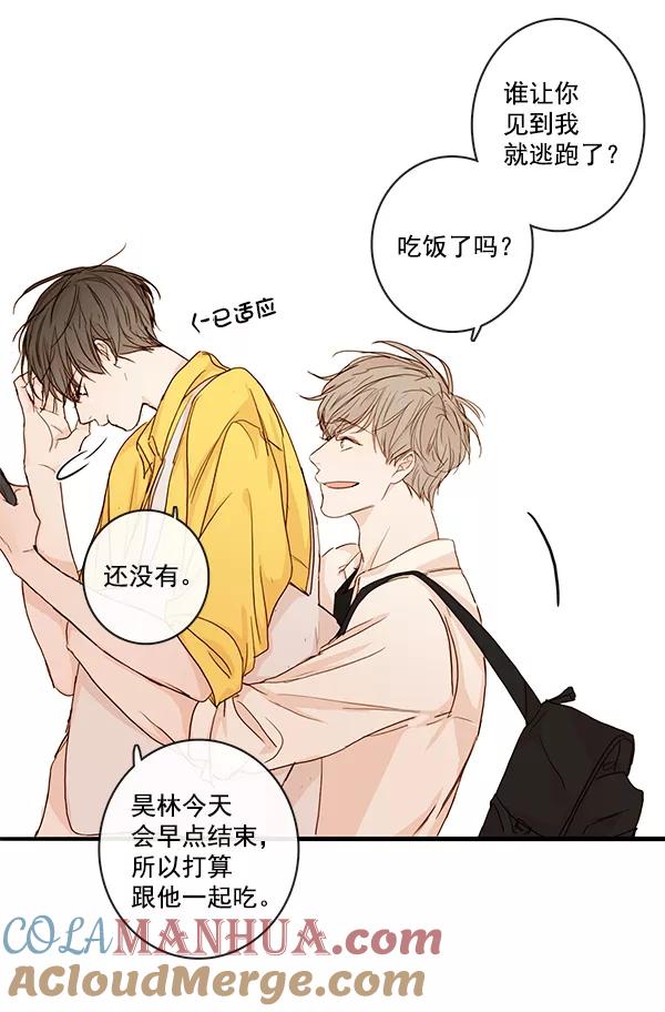 青苹果乐园 - 第25话 - 第13张图