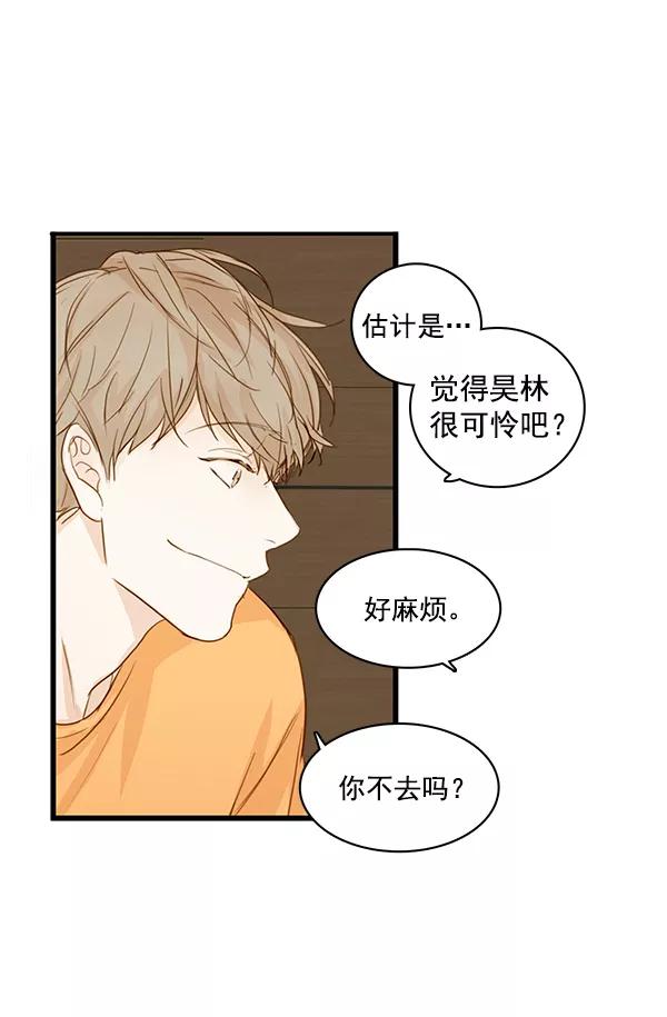 青苹果乐园 - 第26话 - 第14张图